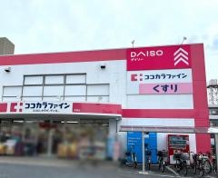 ザ・ダイソー　広島東雲店