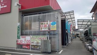 ホームセンタージュンテンドー　大竹店
