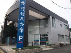 愛媛信用金庫朝生田支店