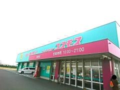 ドラッグストアコスモス　筑後店