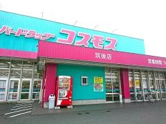 ドラッグストアコスモス　筑後店