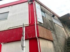 キク薬舗田上店