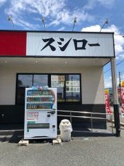スシロー　田川夏吉店