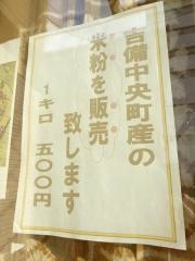 お好み焼みやはら