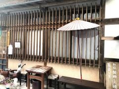 中島屋