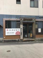 焼鳥かぶとや
