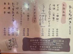 らーめん・まったり