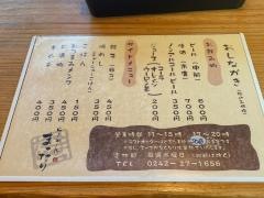 らーめん・まったり