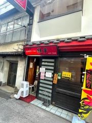 ラーメン独歩