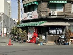 中村屋