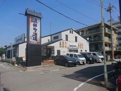 七代目漁師町酒場　尼崎・元浜店