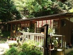 権現茶屋