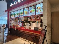 ラーメン魁力屋　イオンモール浦和美園店