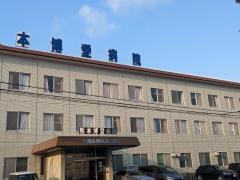 熊本博愛病院