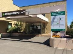 麻生乳腺・甲状腺クリニック