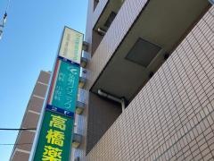弘明クリニック