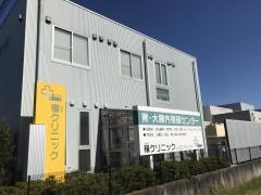 穣クリニック