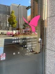 博多レディスクリニック