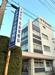 平瀬外科・耳鼻咽喉科