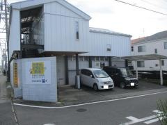 やませどうぶつ病院