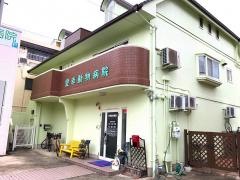 愛幸動物病院