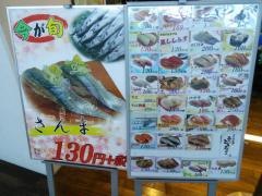 元祖寿司　羽田空港第2ターミナル店