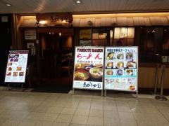 あらうま堂　桜橋口店