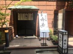 舟寿し小舟町本店