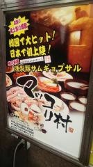 マッコリ村