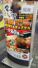 マッコリ村