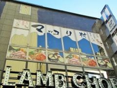 マッコリ村