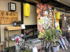つぼみホルモンスタミナ鍋耳成店