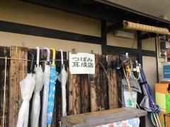 つぼみホルモンスタミナ鍋耳成店