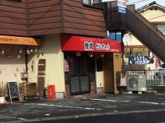 としちゃん