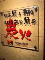 羅夢世好吉野