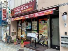 インド料理ＡＧＮＩ
