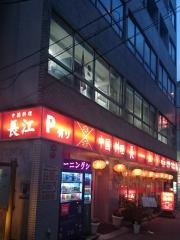 長江