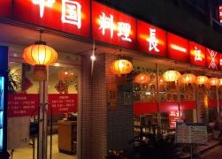 長江
