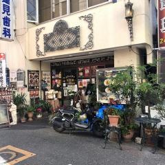 珈琲館伯爵邸