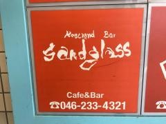 サンドグラスカフェ
