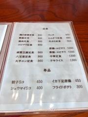 華月園