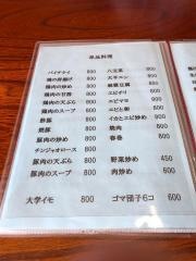 華月園
