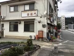 婆羅門
