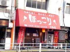 ほっこり伊敷店