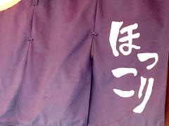 ほっこり伊敷店