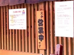 ほっこり伊敷店