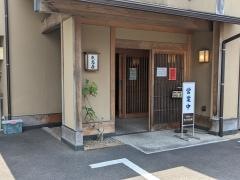 武志屋本店茶寮