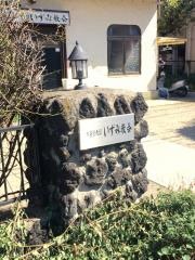 日本基督教団　いずみ教会