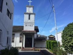 日本キリスト教団　網干教会