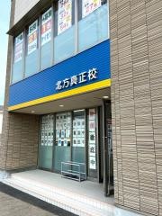 螢雪ゼミナール北方真正校